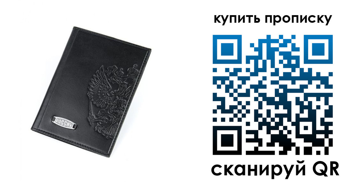 прописка для военкомата в Самарской области