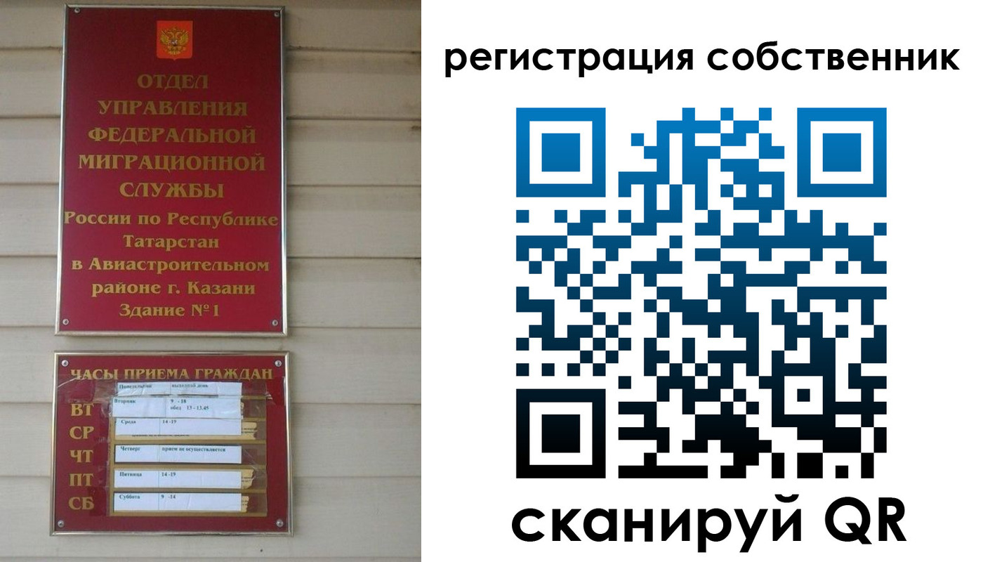 прописка законно в Самарской области