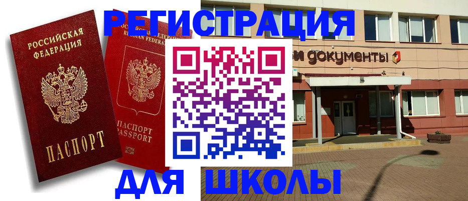 купить прописку в Самарской области