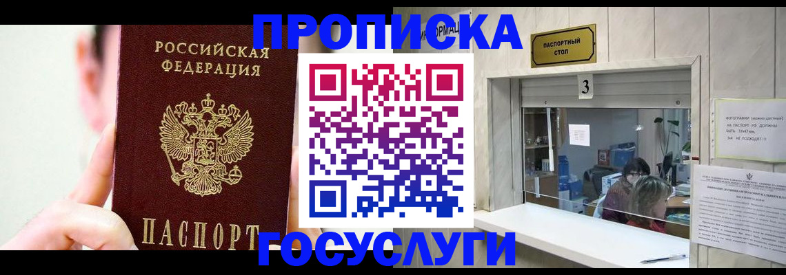 временная регистрация недорого в Самарской области