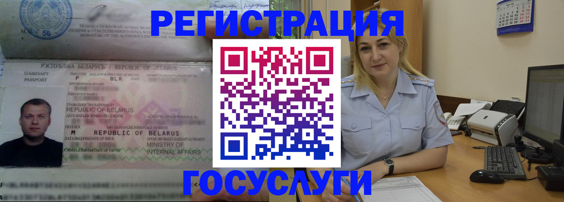 временная регистрация законно в Самарской области