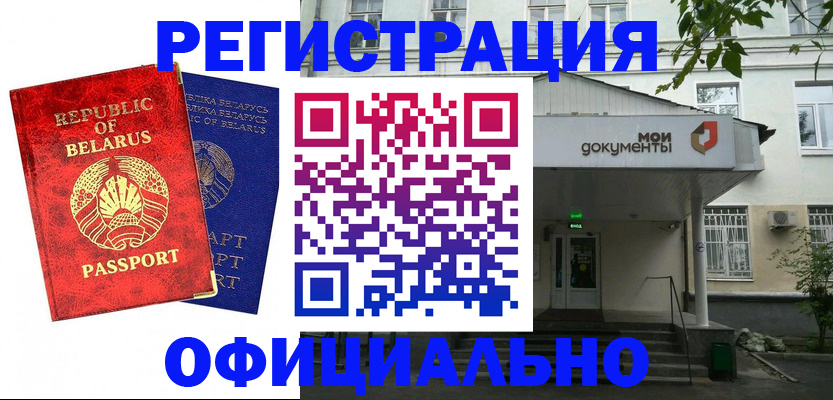 прописка для работы в Самарской области