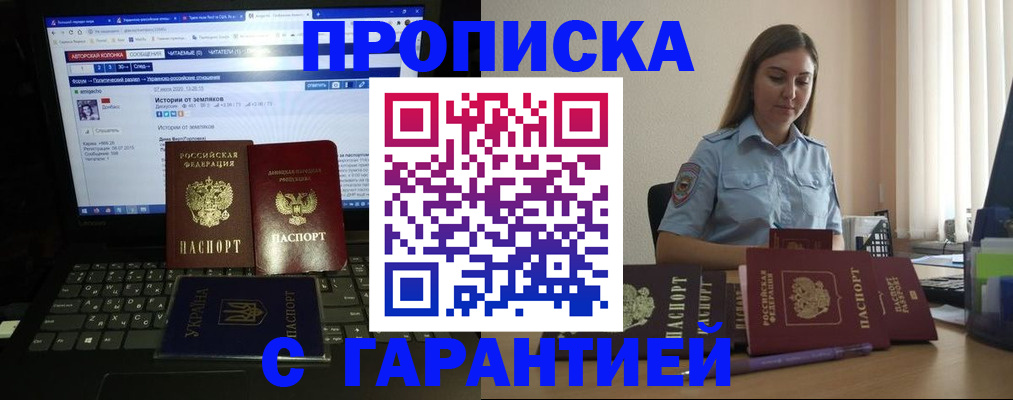 временная регистрация для всех в Самарской области